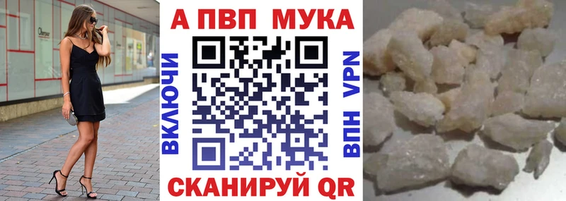 А ПВП мука продажа наркотиков Можга