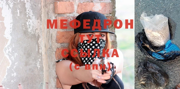 мефедрон мука Белокуриха